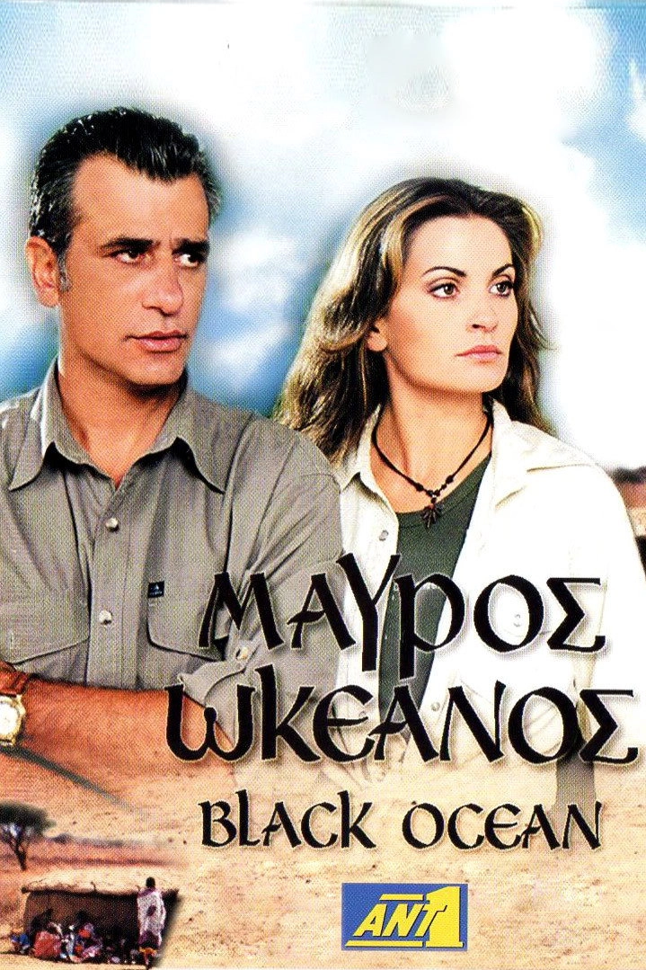 Μαύρος Ωκεανός
