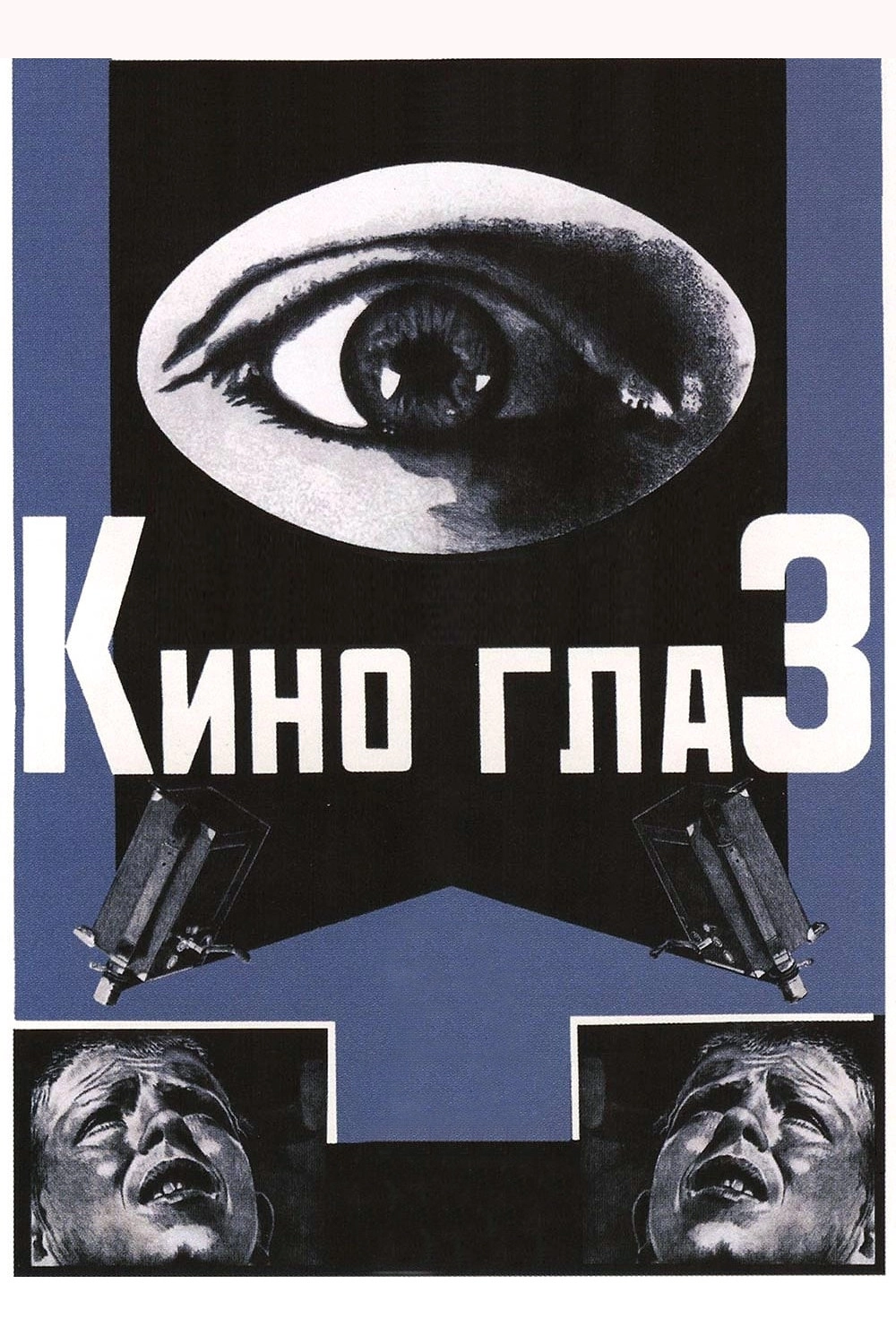 Kino Eye