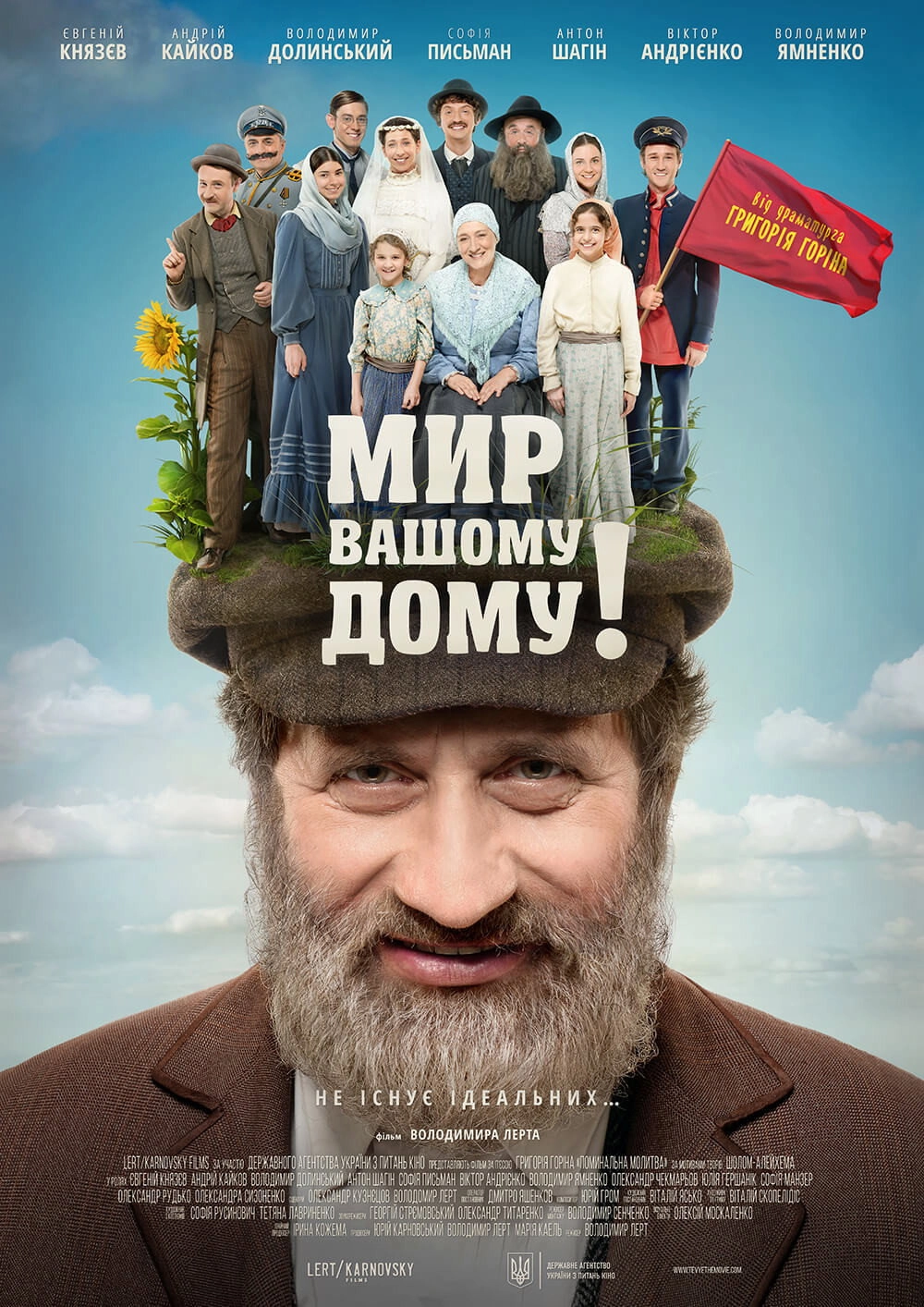 Tevye's Daughters