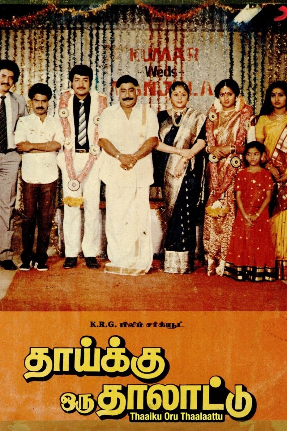 Thaaiku Oru Thaalaattu