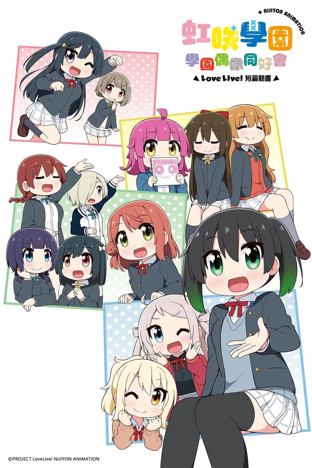 Nijiyon Animation