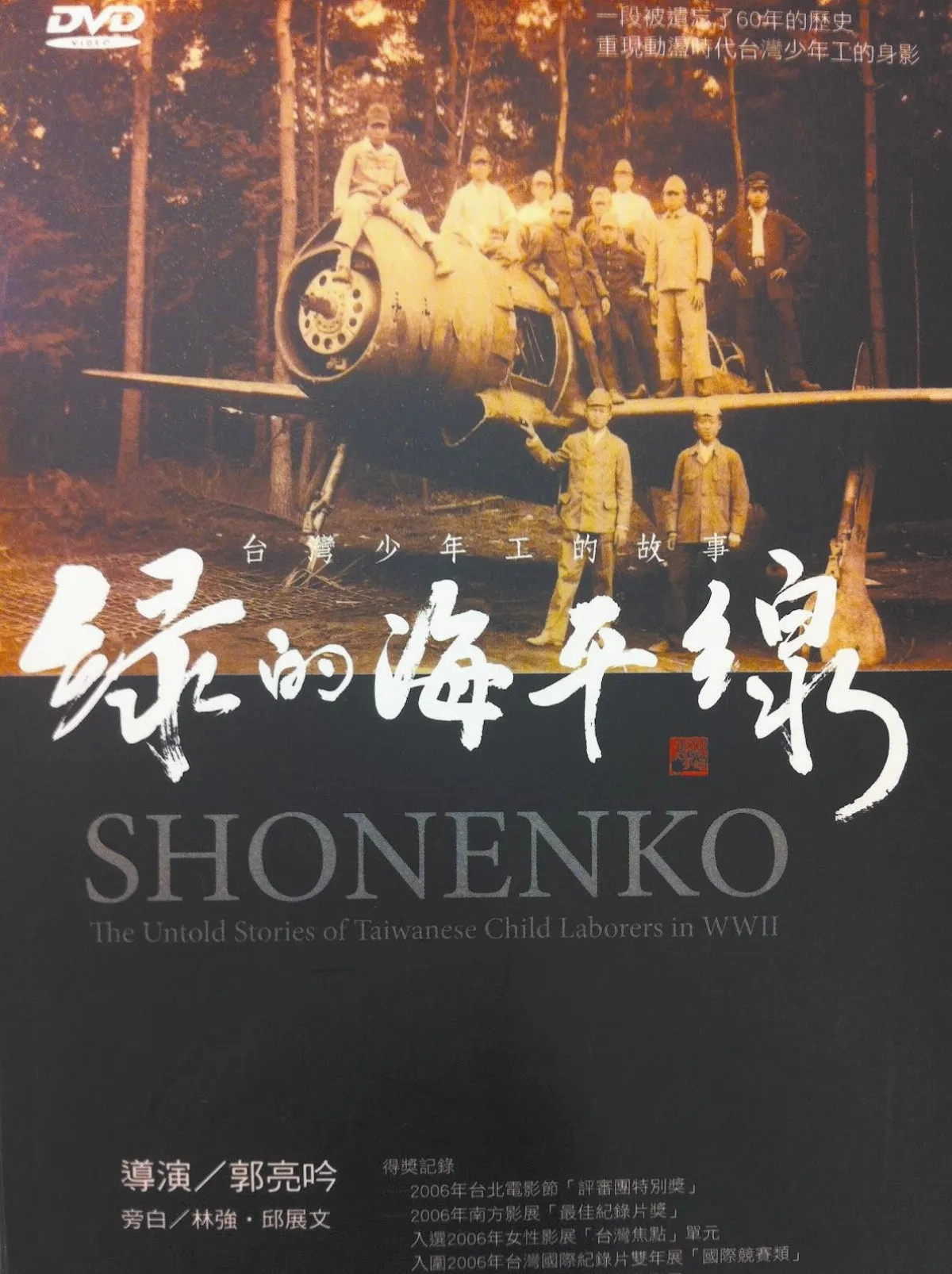 Shonenko