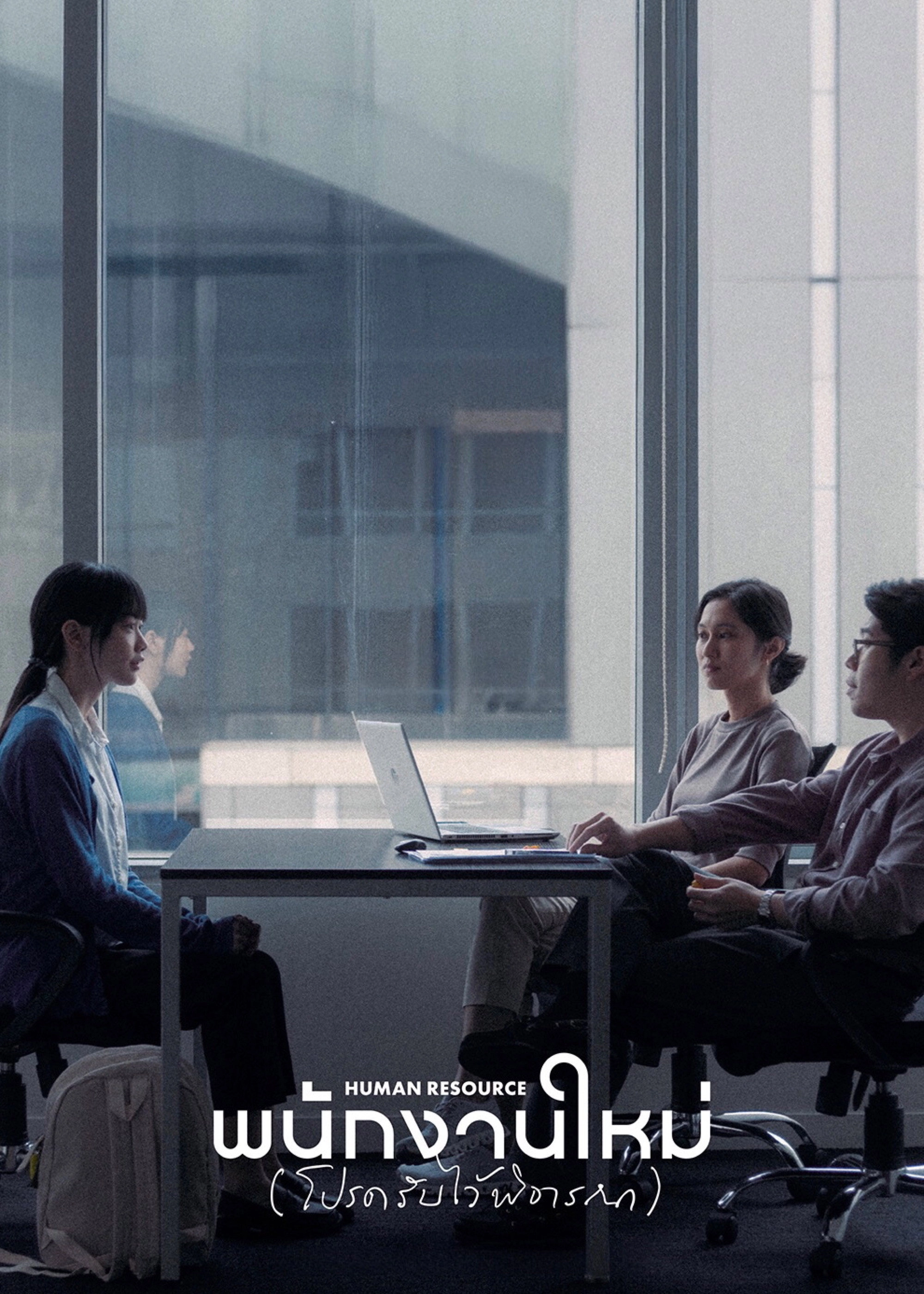 Human Resource