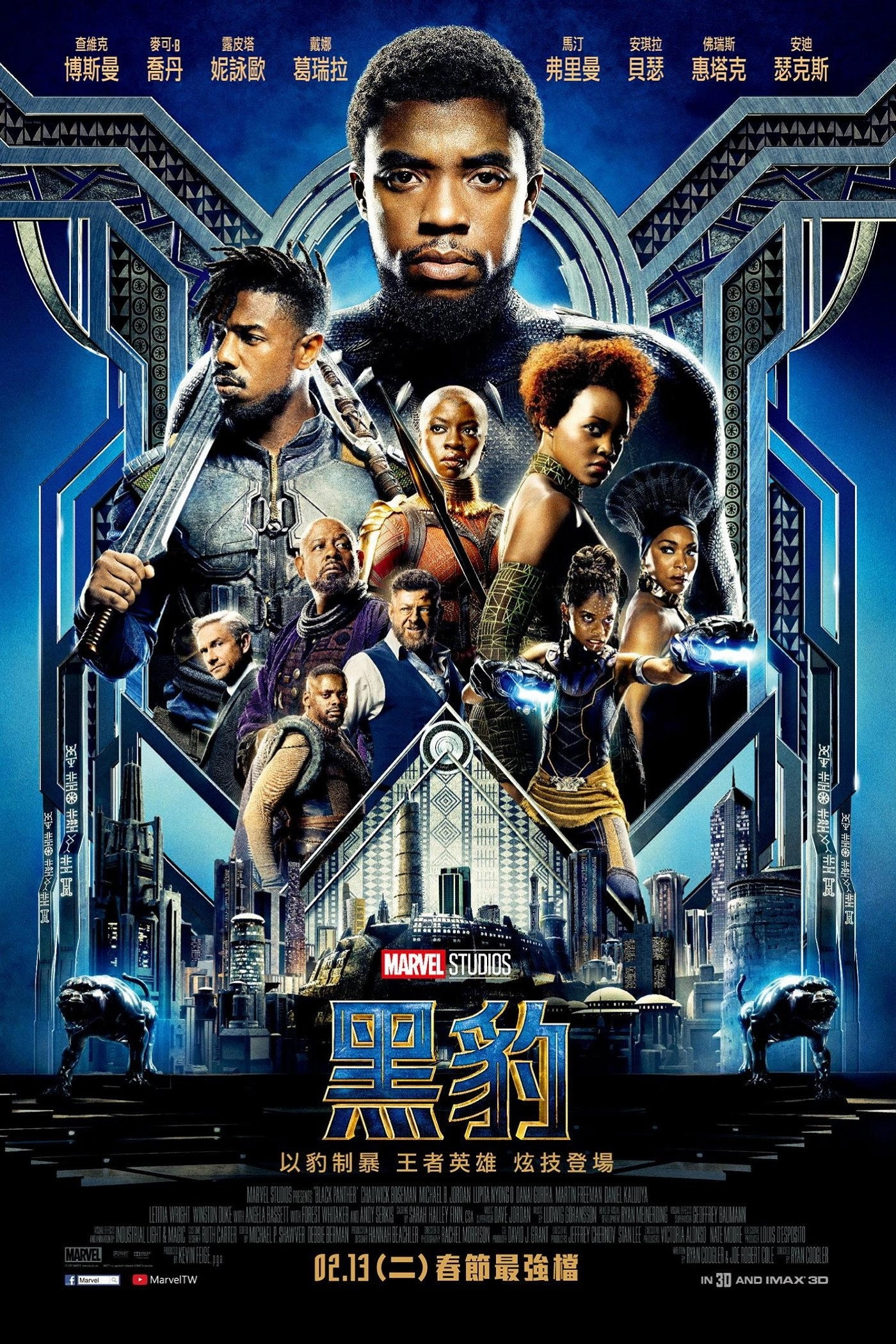 Black Panther