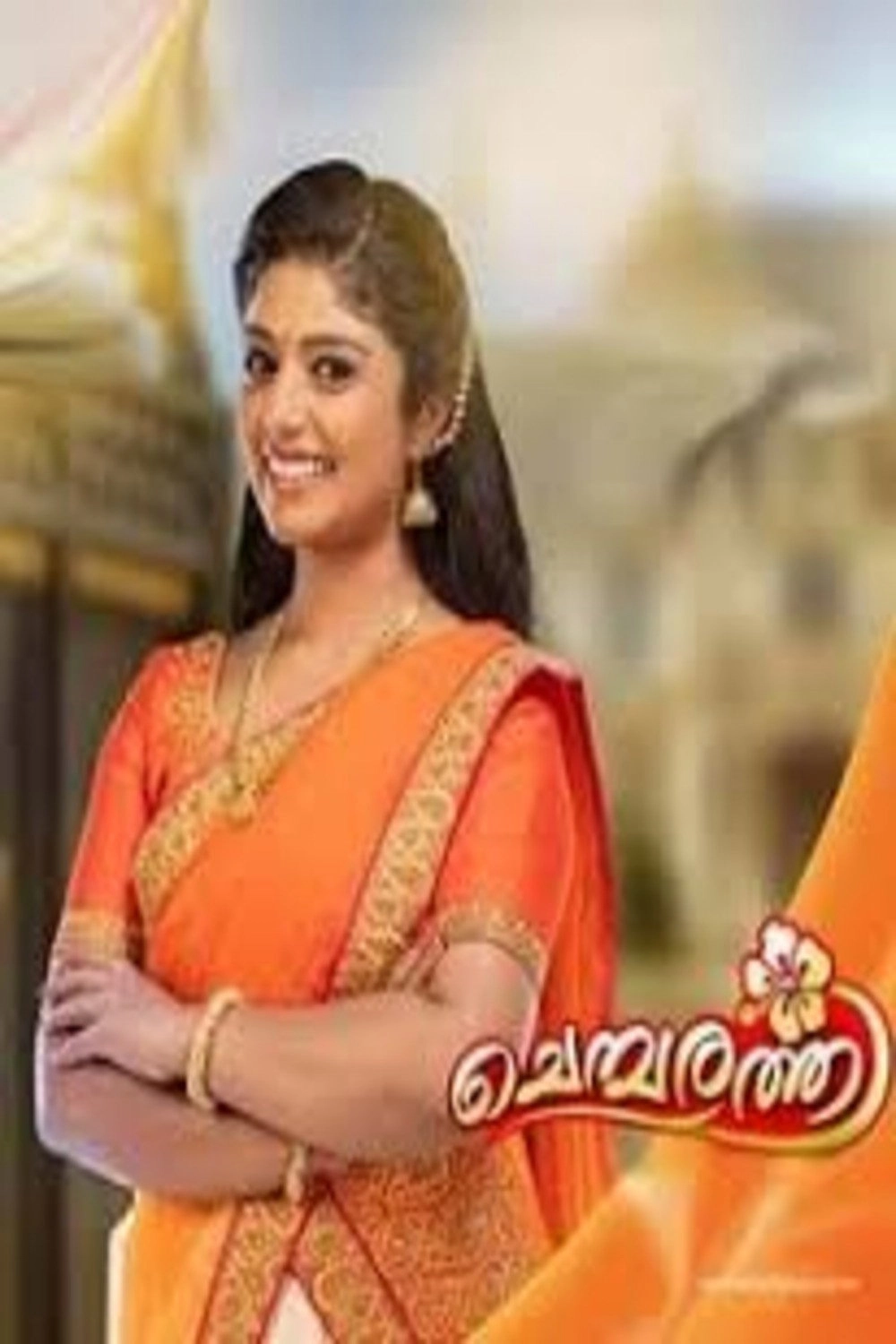 Chembarathi