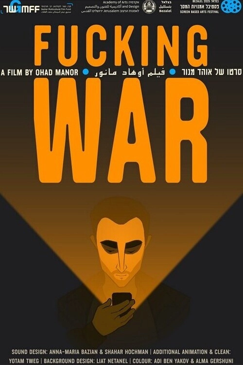 F**cking War