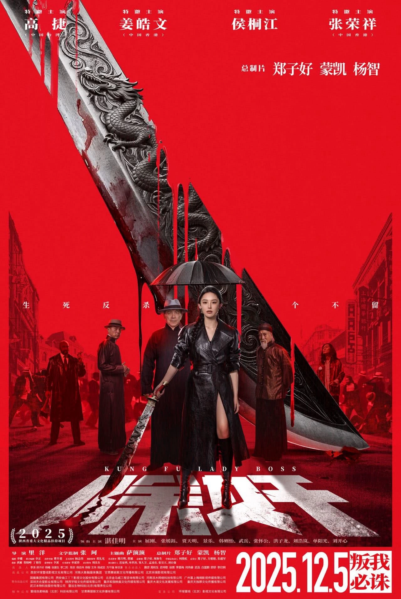 Kung Fu Lady Boss