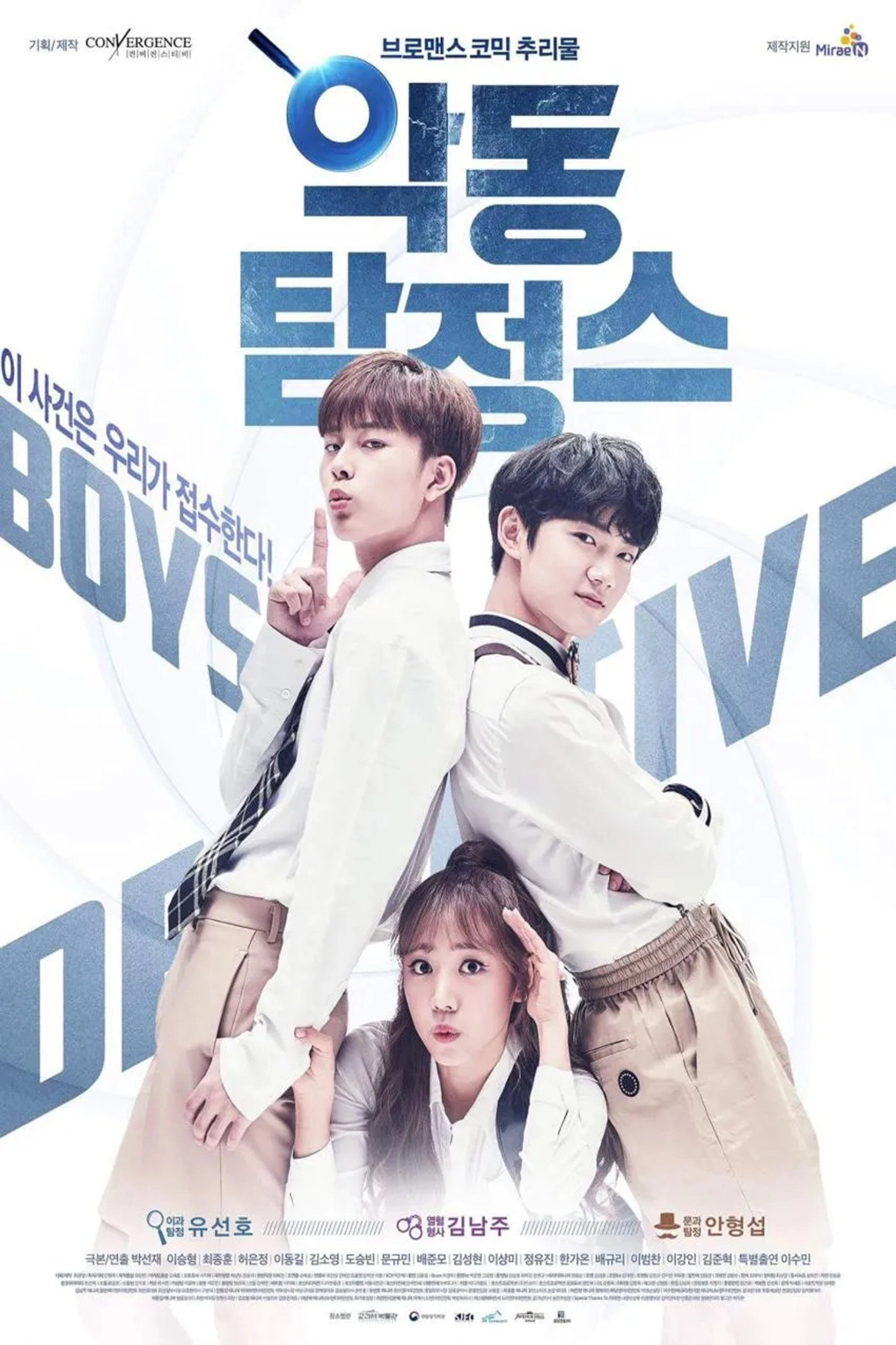 Mischievous Detectives