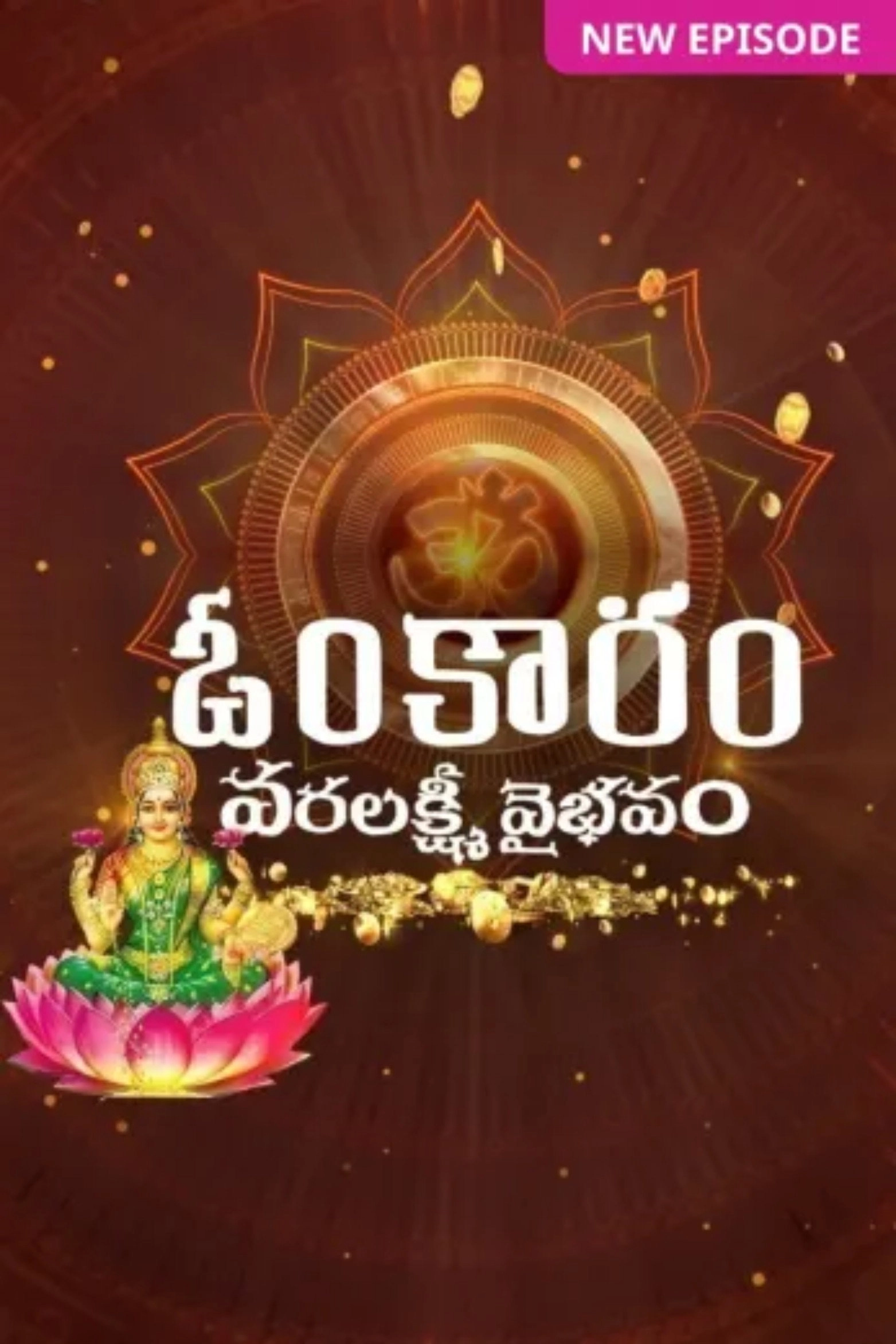 Omkaram