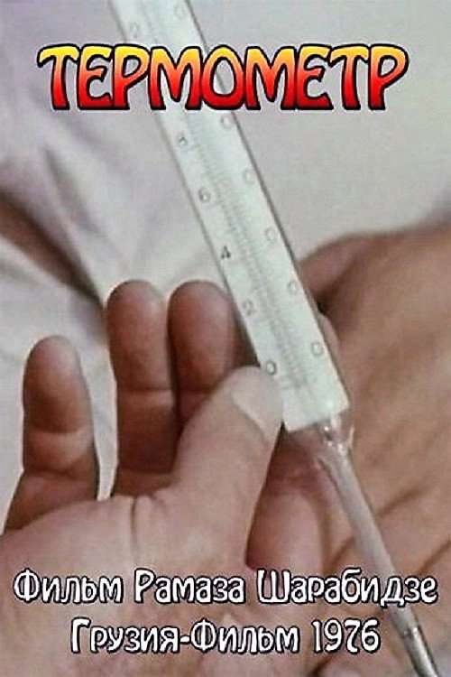 Thermometer