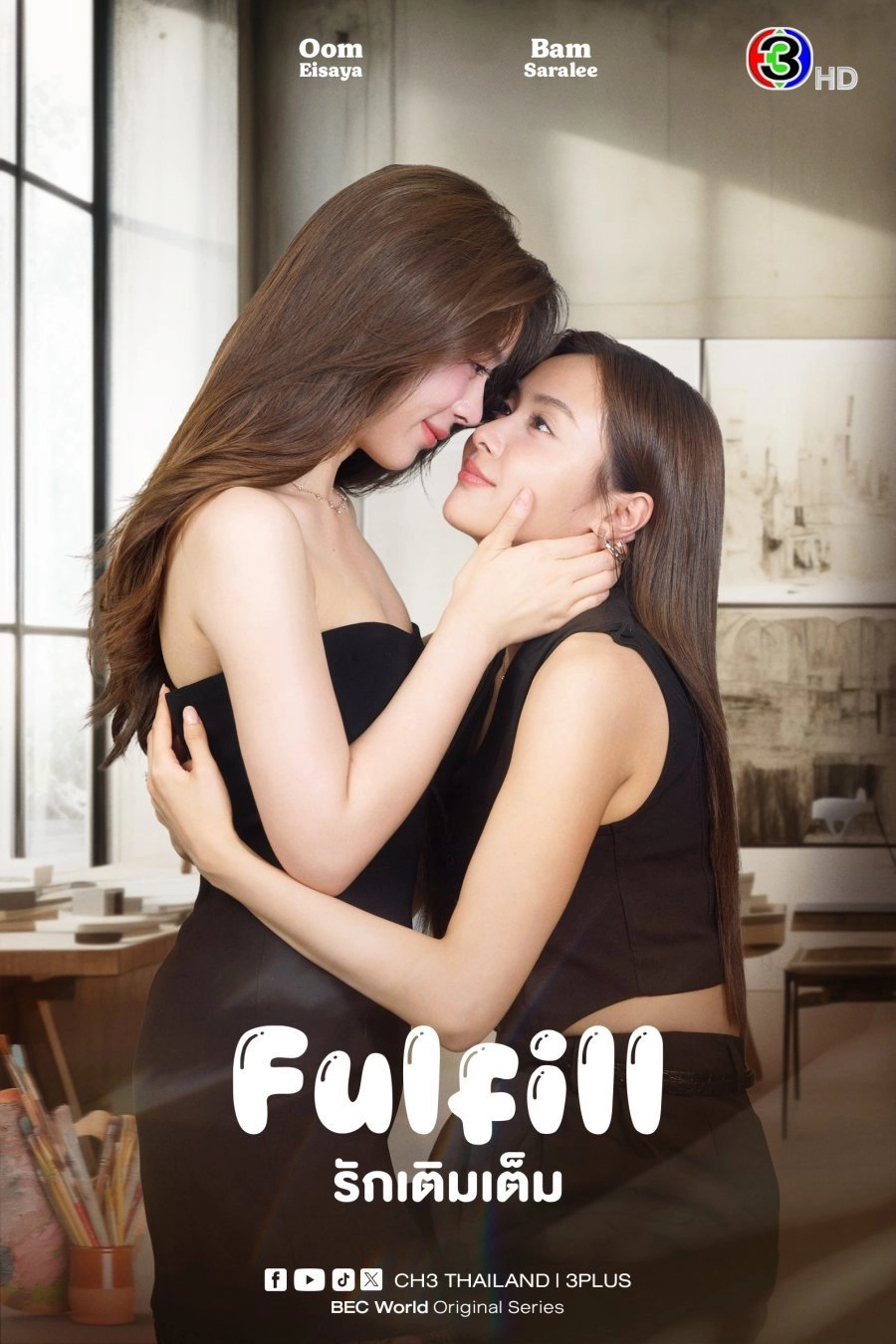 Fulfill