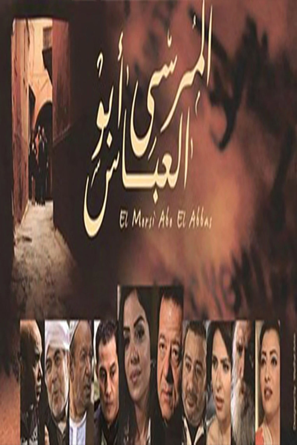 Almorsy Abo Elabaas