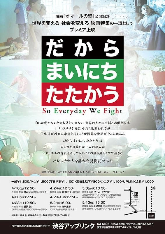 So Everyday We Fight