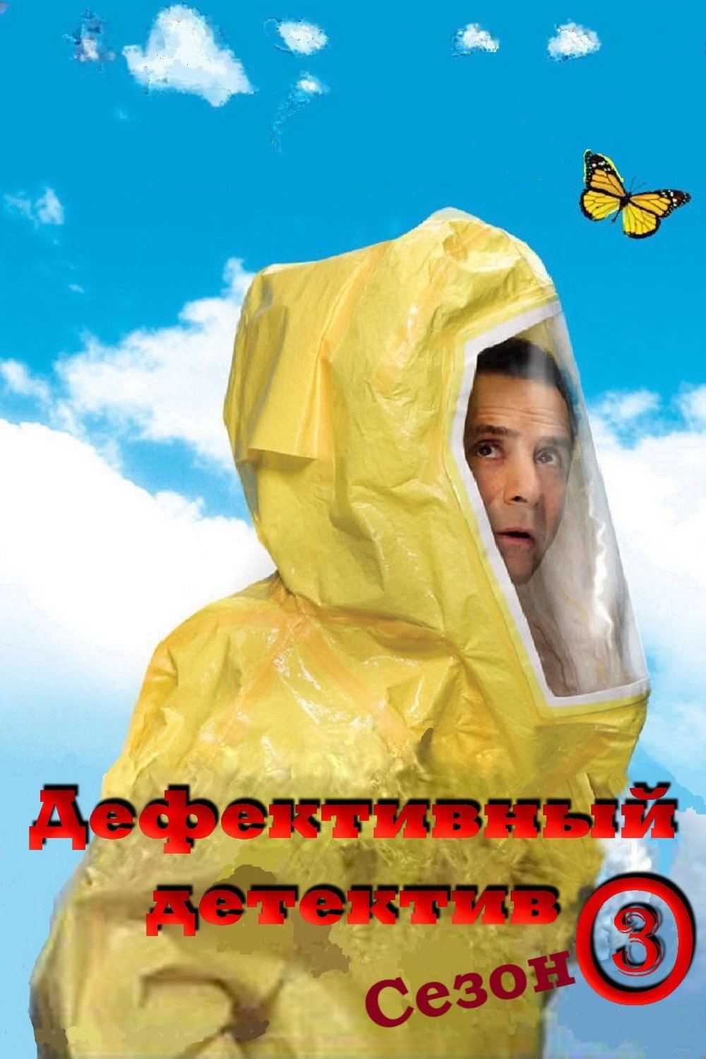 Season 3
