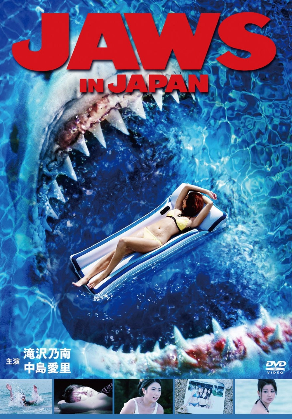 Psycho Shark