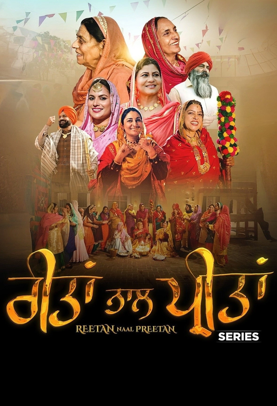 Reetan Naal Preetan