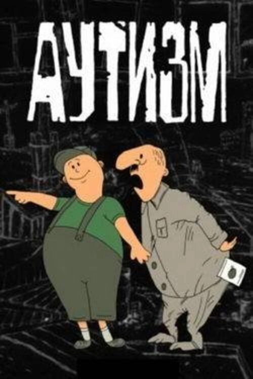 Autism