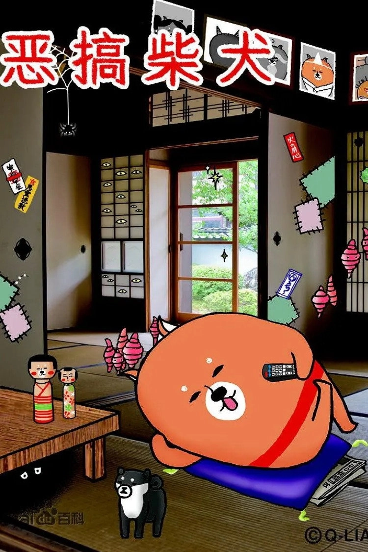 きもしば