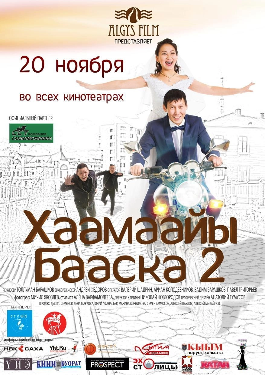 Haamaai Baaska 2