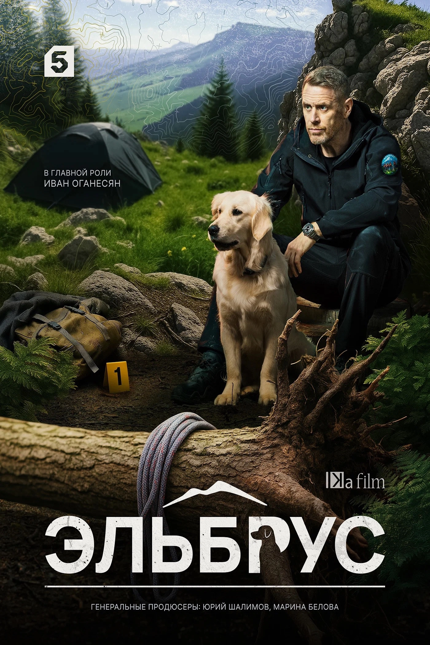 Эльбрус
