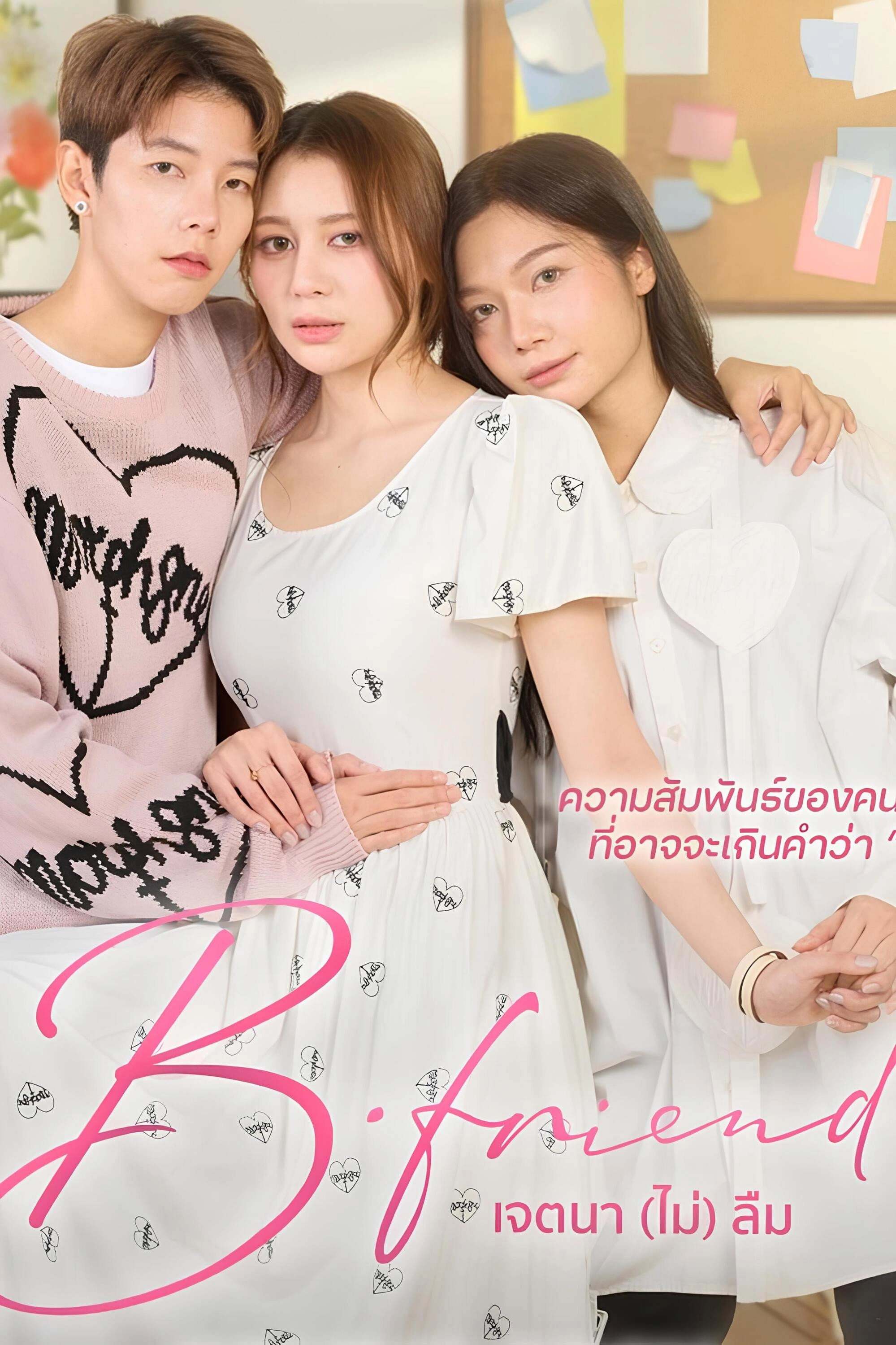 B•Friend