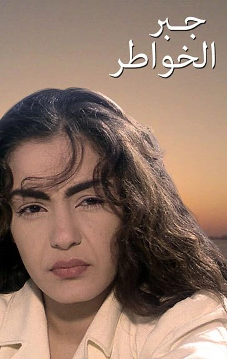 Gabr Elkhawater