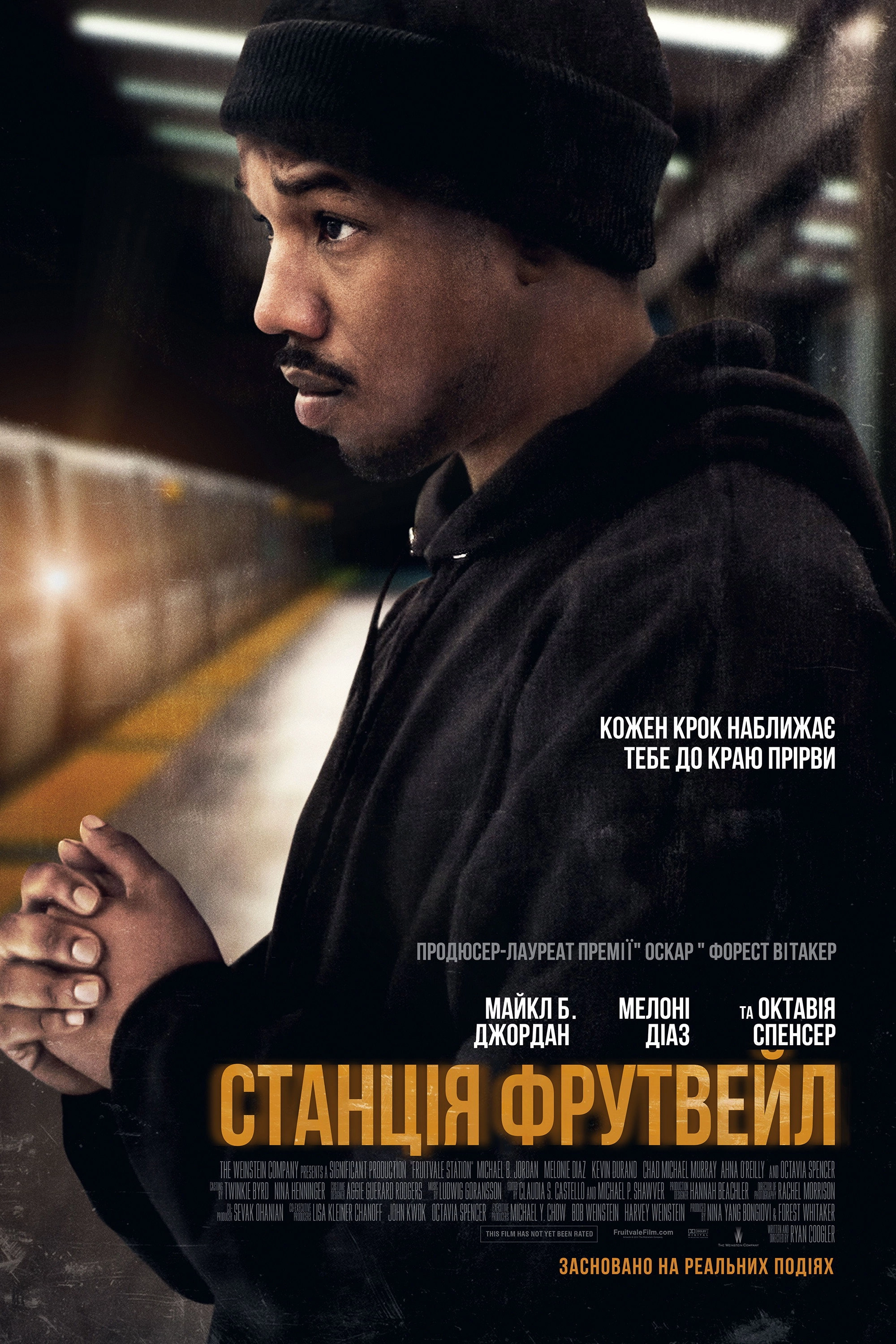 Fruitvale Station