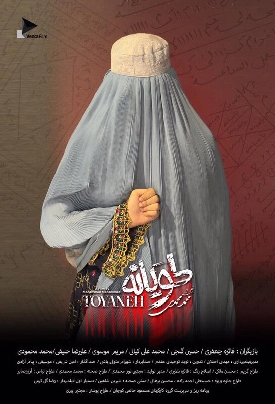 Toyaneh