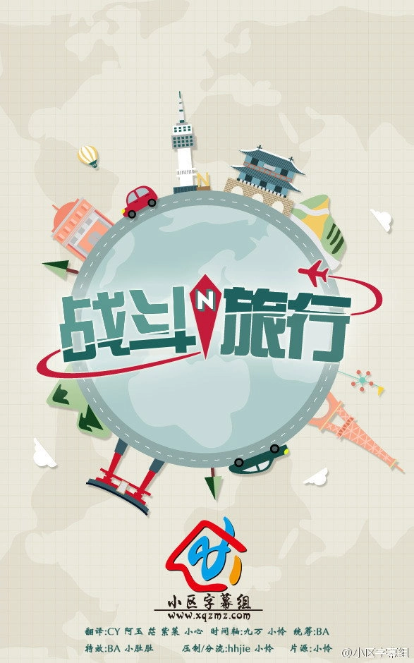 Battle Trip