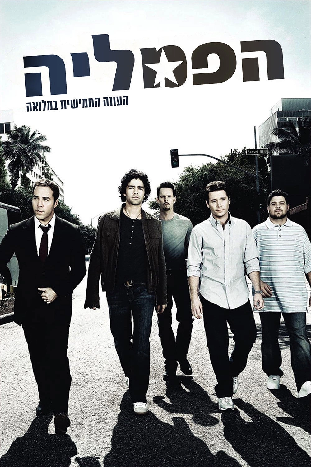 Season 5