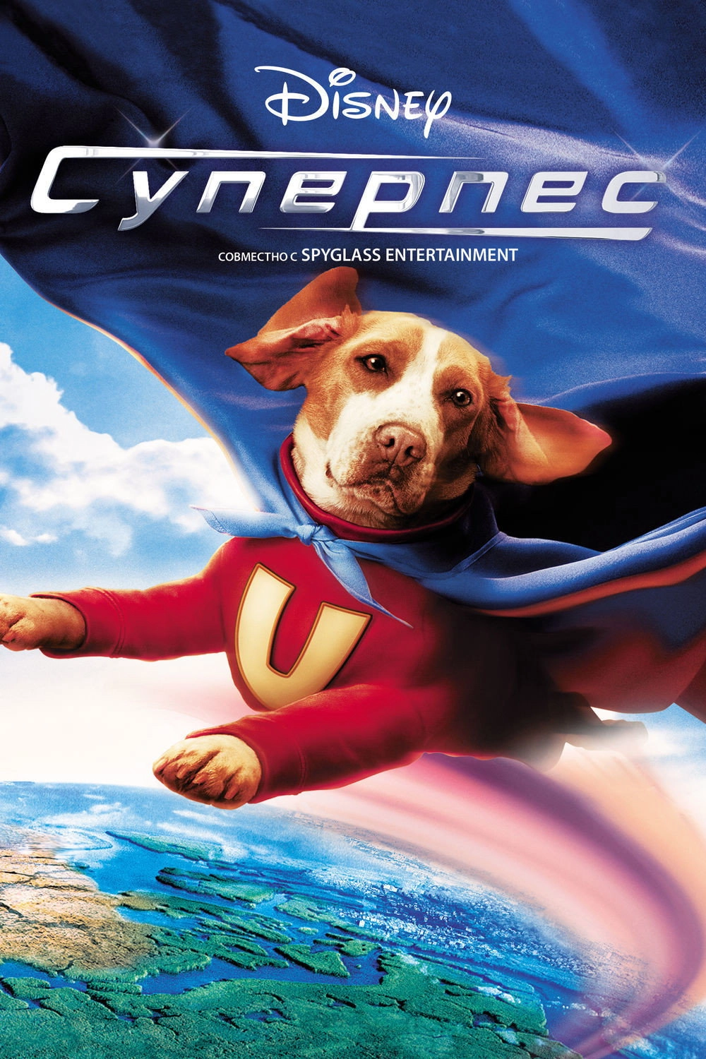 Underdog