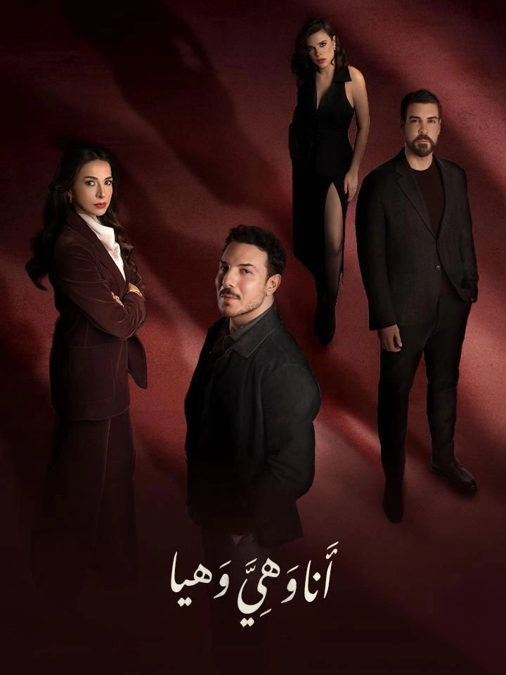 Me, Her and Haya