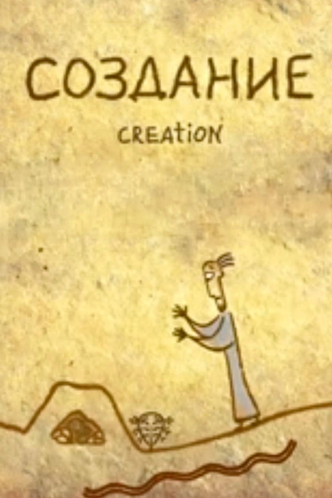 Creation