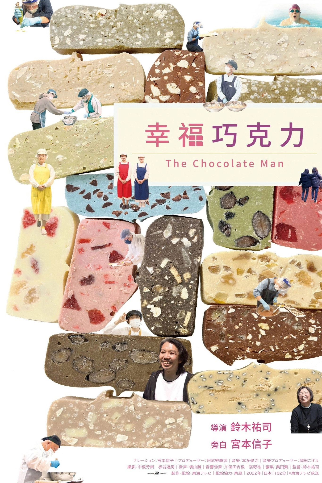 The Chocolate Man