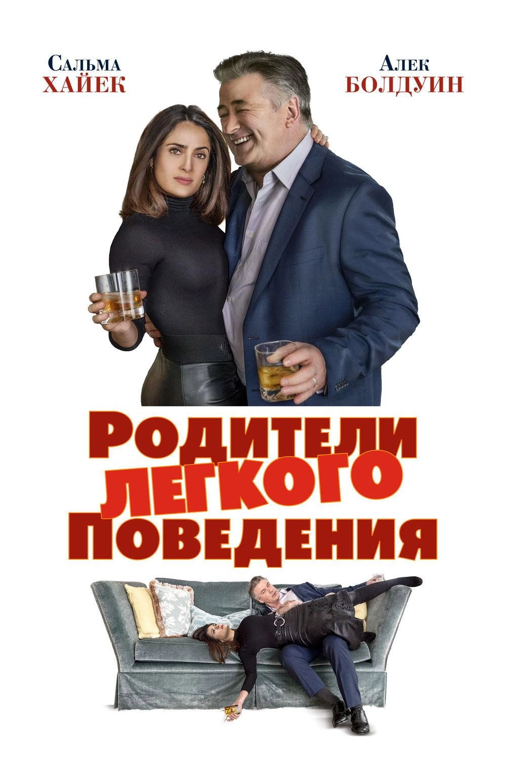 Drunk Parents