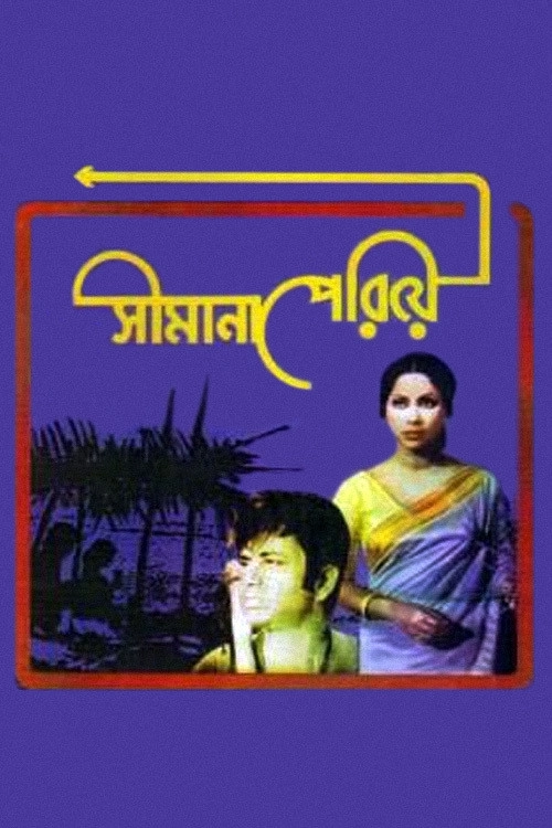 Sabash Ramudu