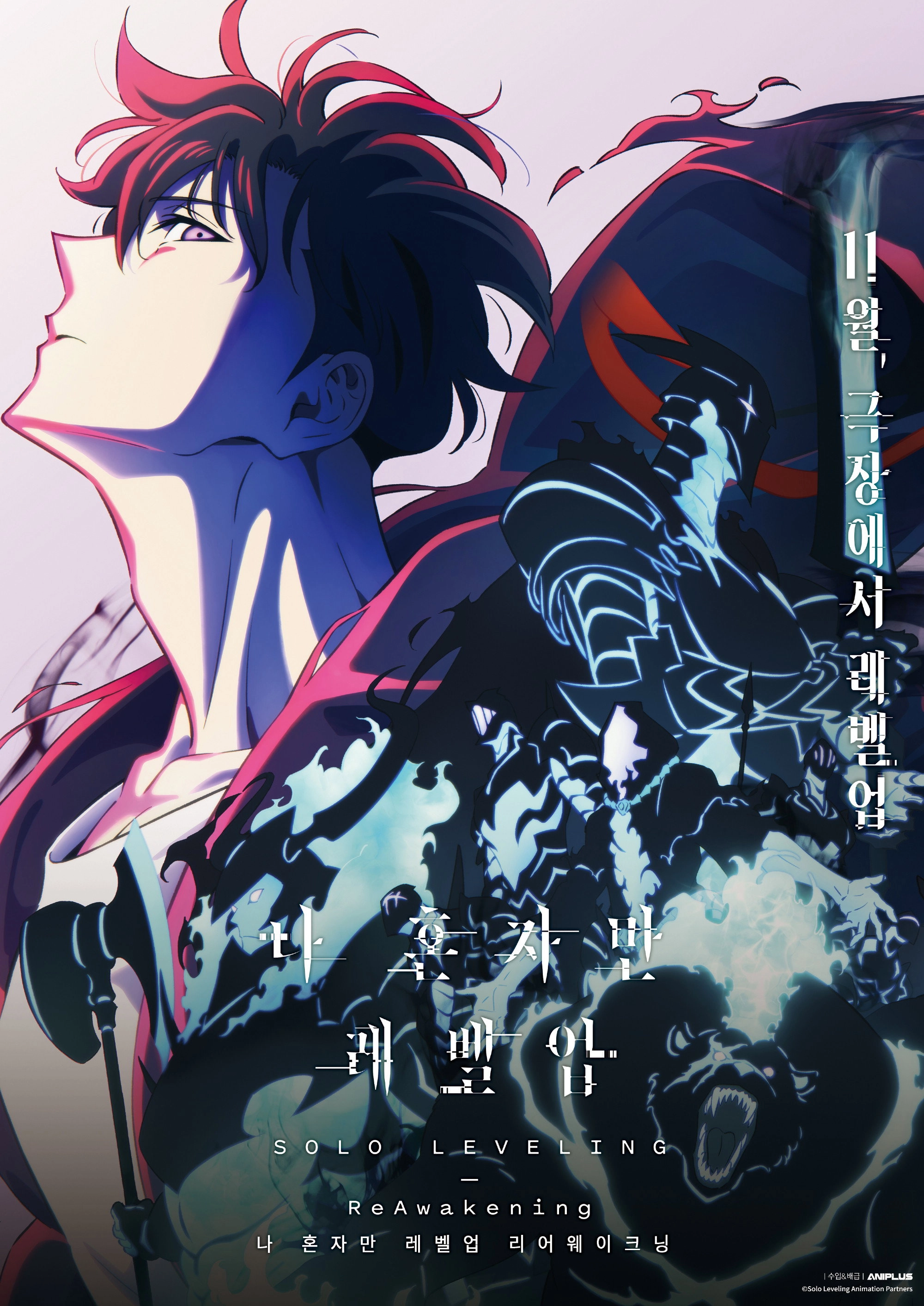 Solo Leveling -ReAwakening-