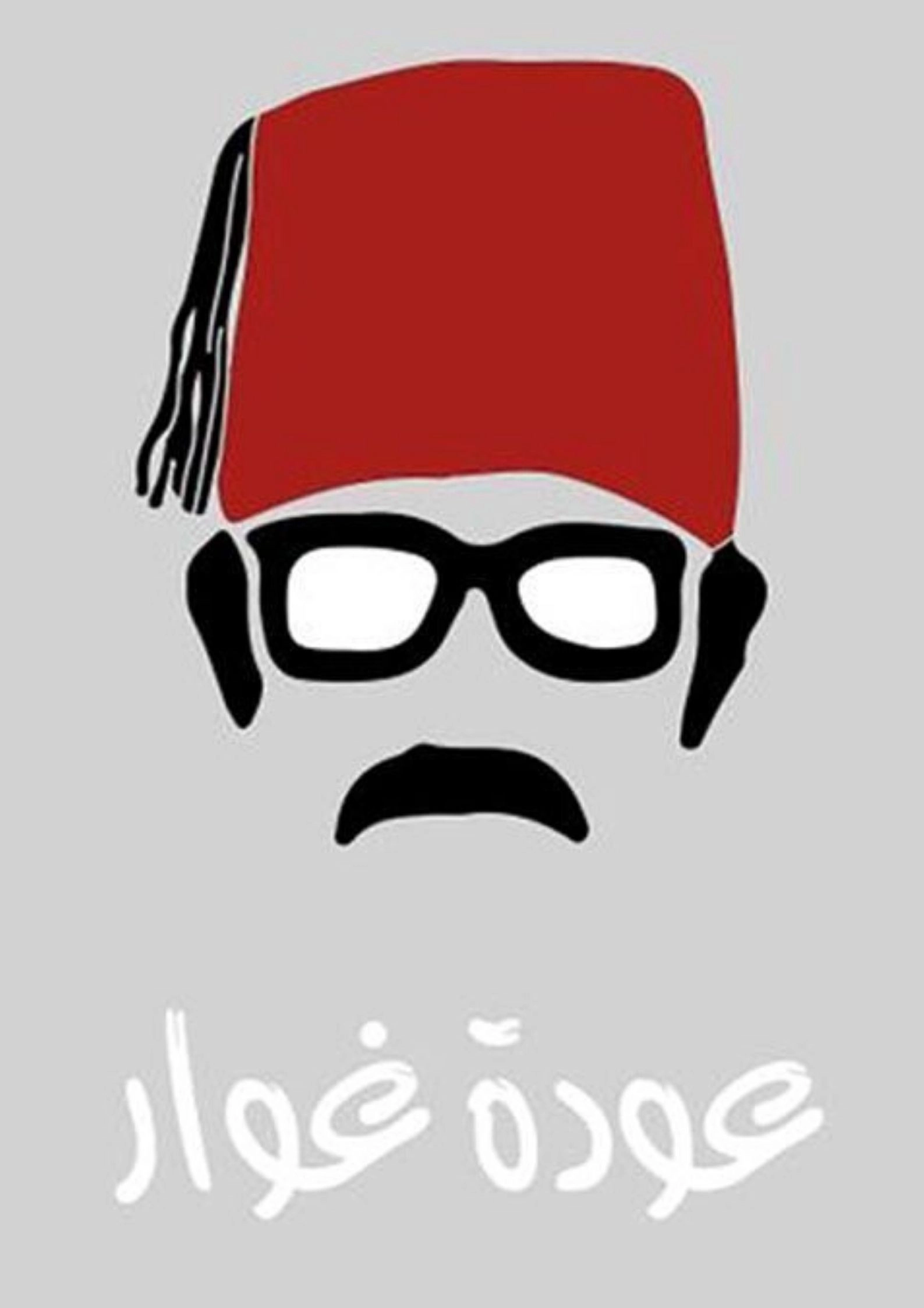 Return of Ghawar