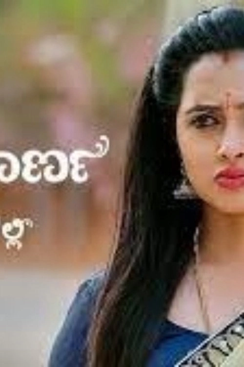 Annapoorna