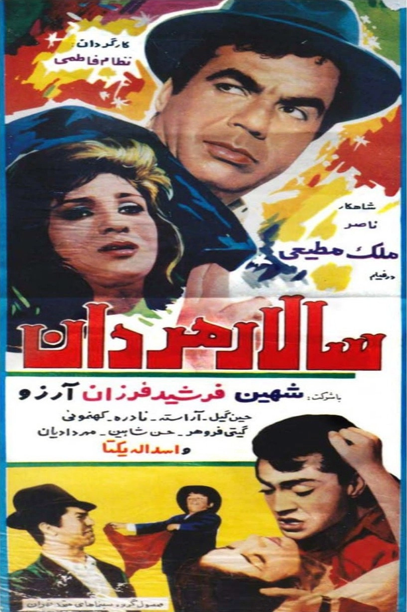 Saalaar-e Mardan