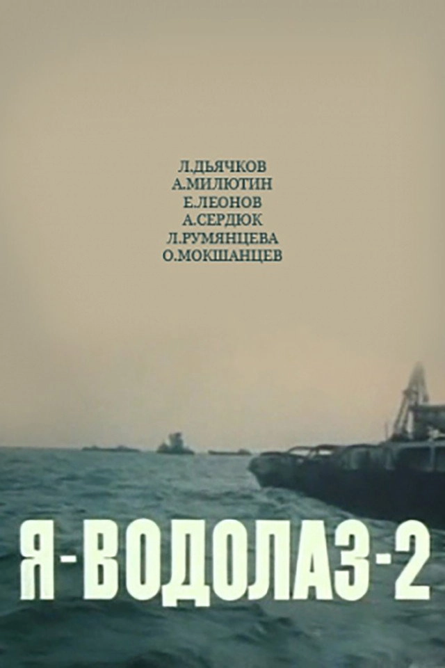I Am a Diver-2