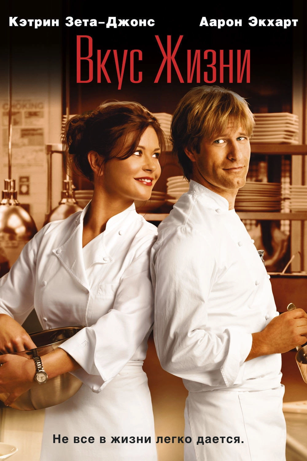 No Reservations