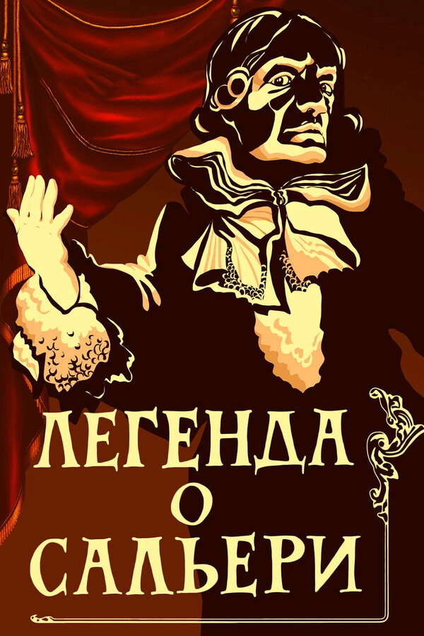 Tickets, Please