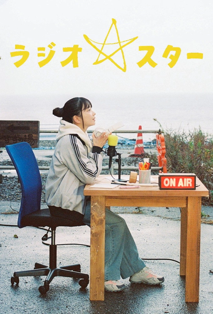 Radio Star