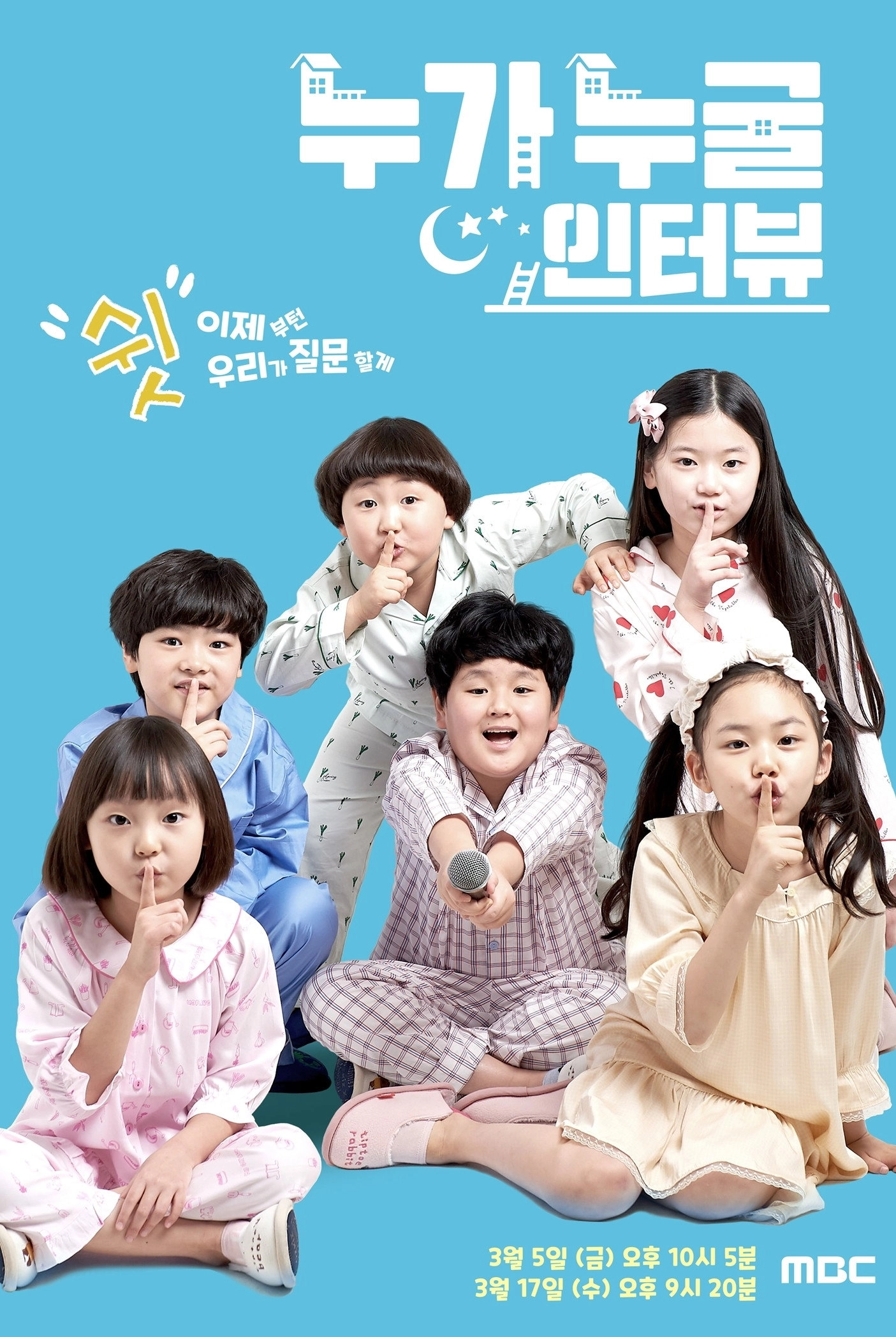 누가 누굴 인터뷰