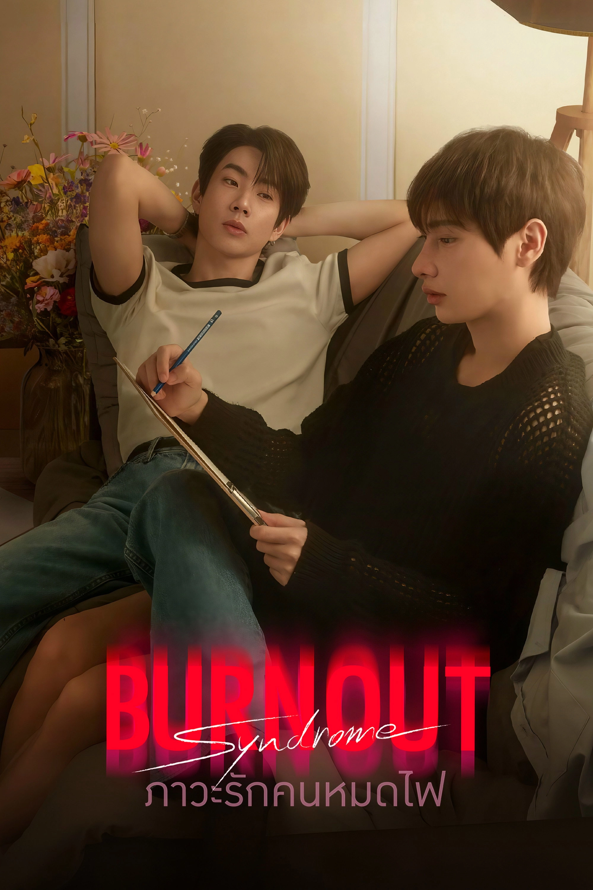 Burnout Syndrome