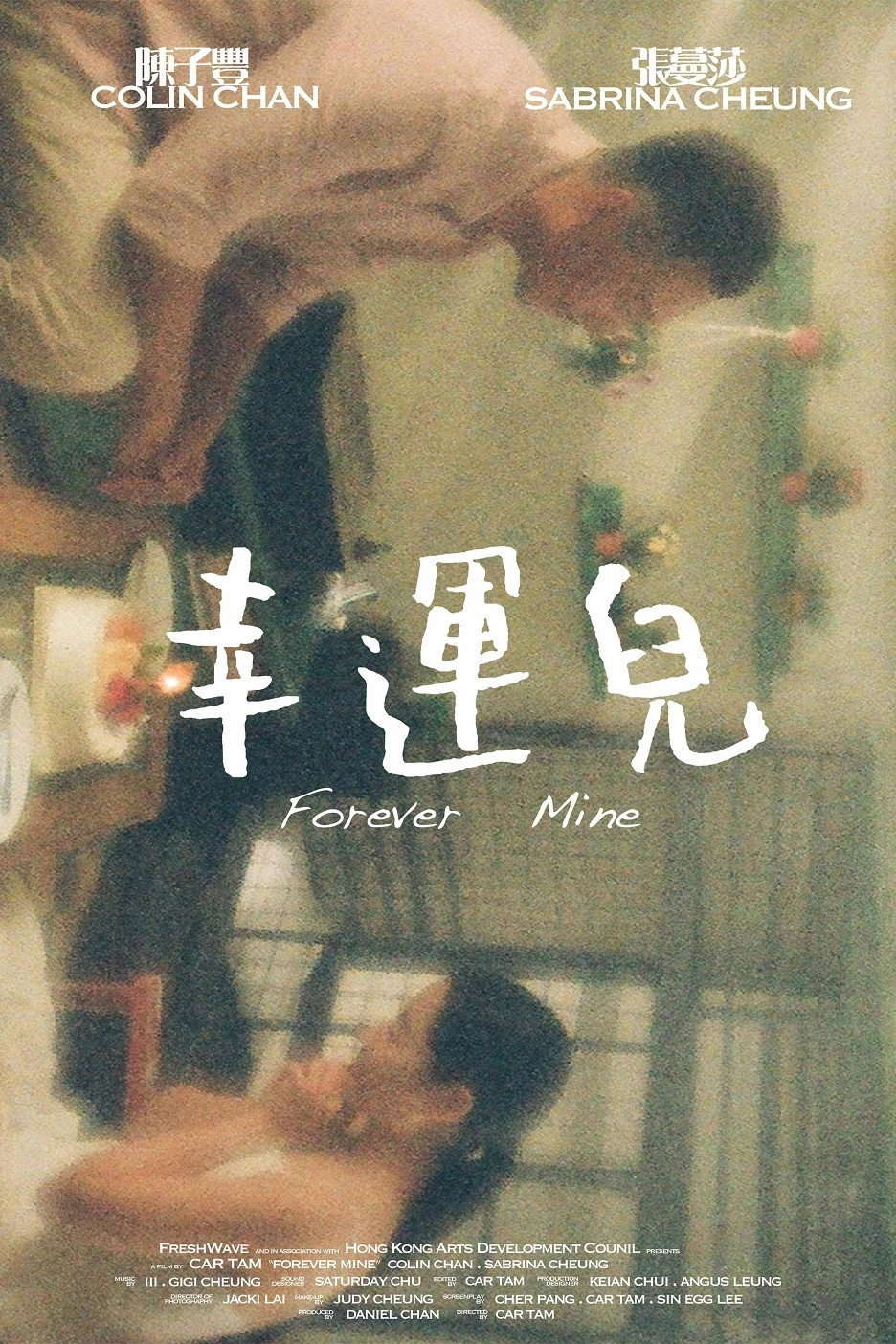 Forever Mine