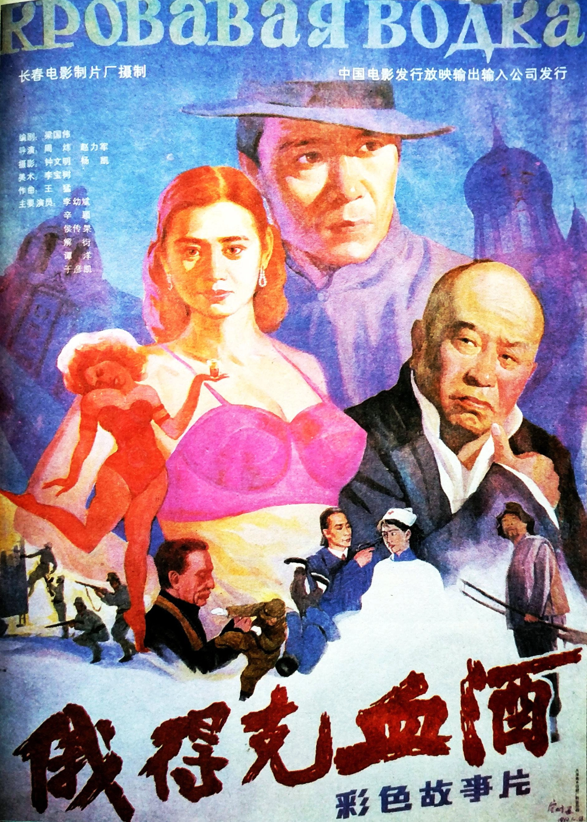 俄德克血酒