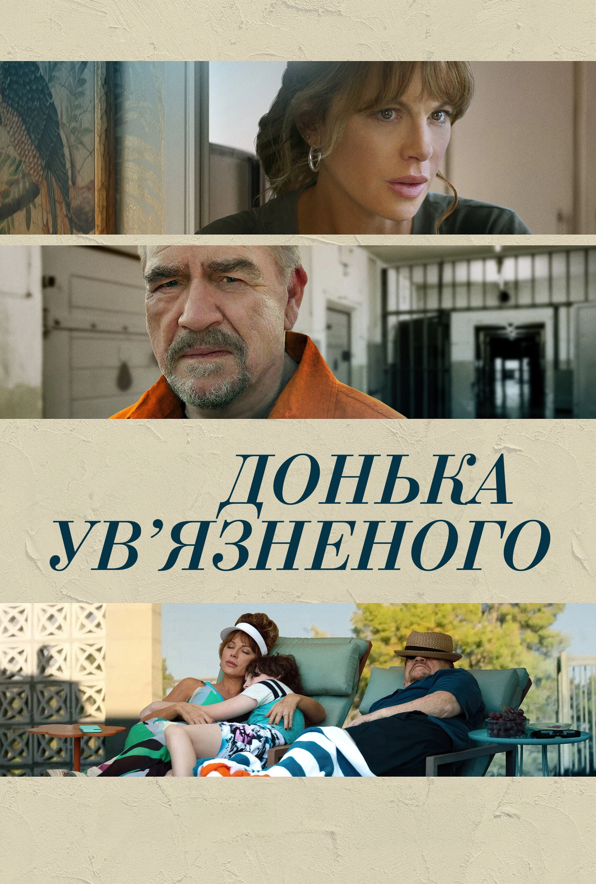 Prisoner's Daughter