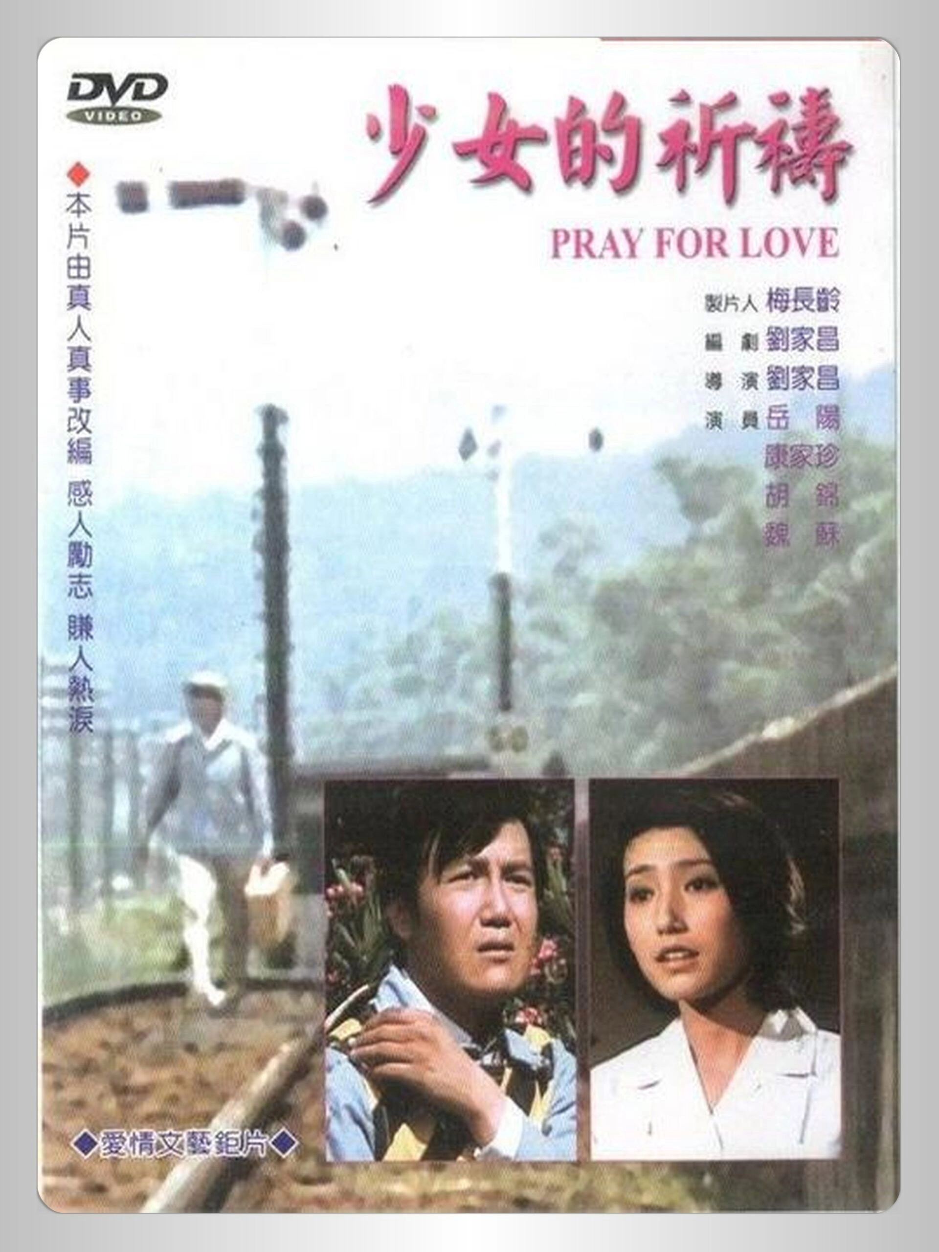 Prayer for Love